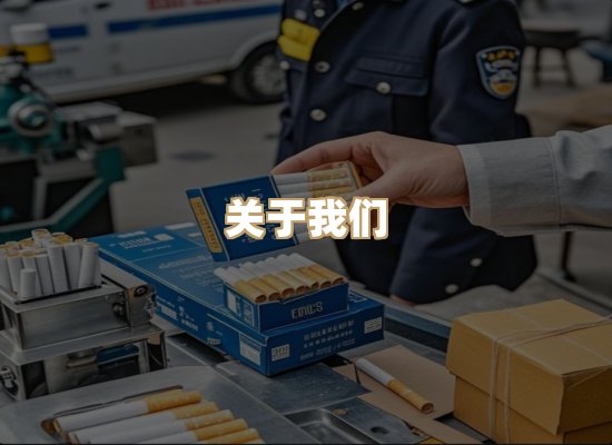 关于凯洛香烟平台